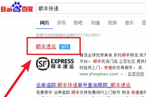 顺丰快递能根据手机号查快递吗