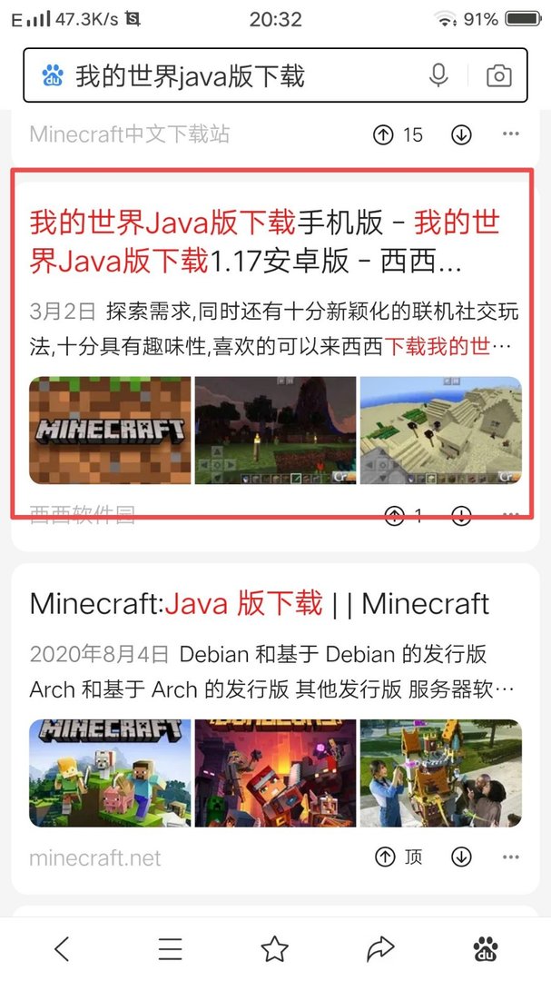 《我的世界》java版下载教程是什么？