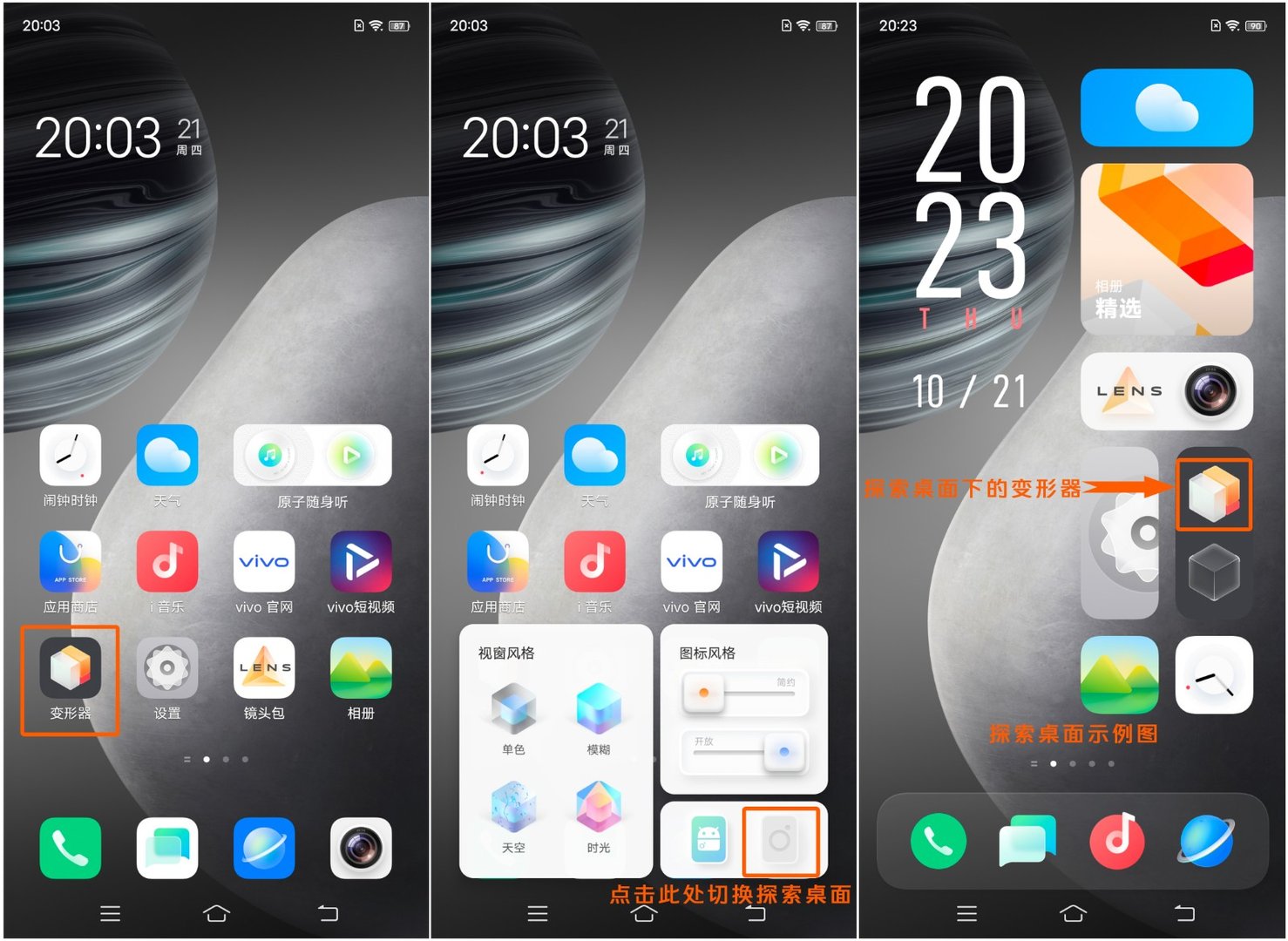 我的手机突然多了个变形器,交互池这两个软件,删也删不掉,怎么办？