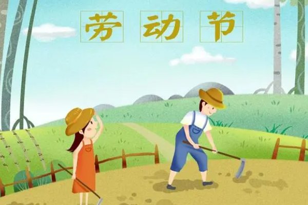 凑来的五一长假被网友嗤之以鼻，五一调休到底利好什么？