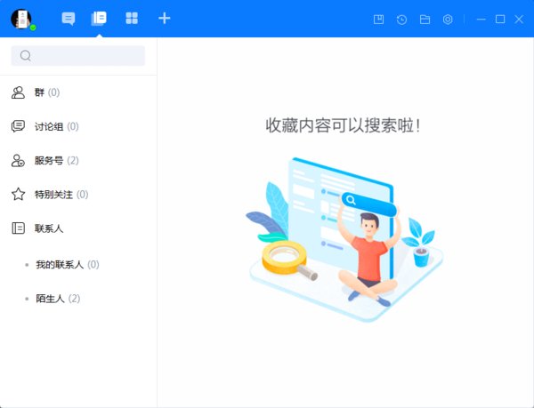 除了微信，qq，还有什么聊天工具？