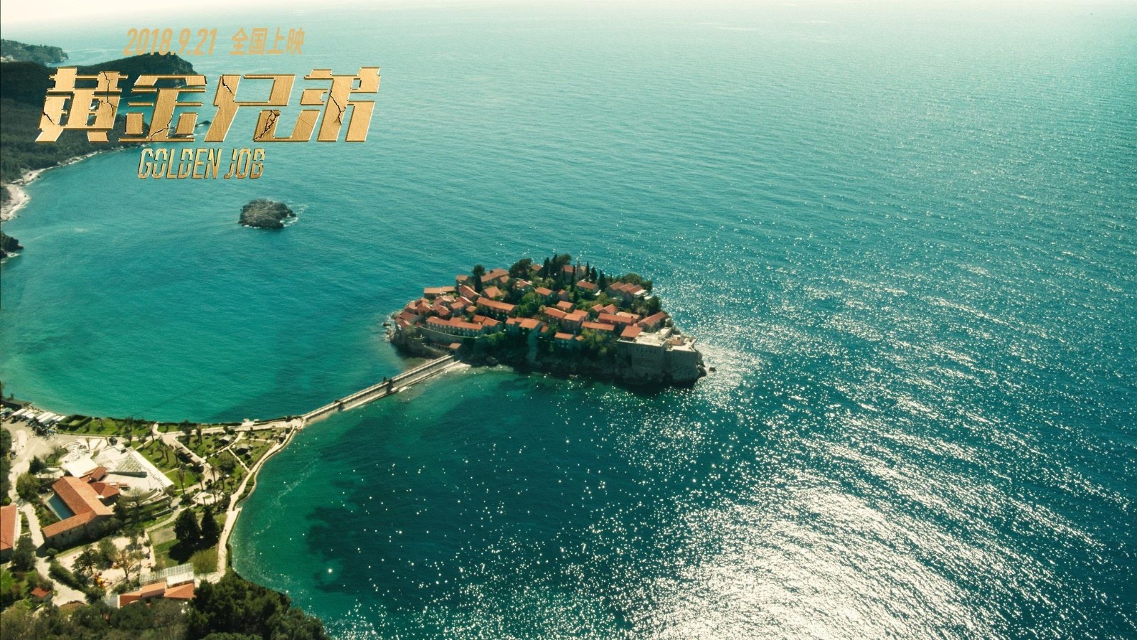 《黄金兄弟》评价怎么样?值得去电影院看吗?