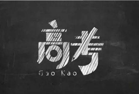 2020年云南省高考分数线