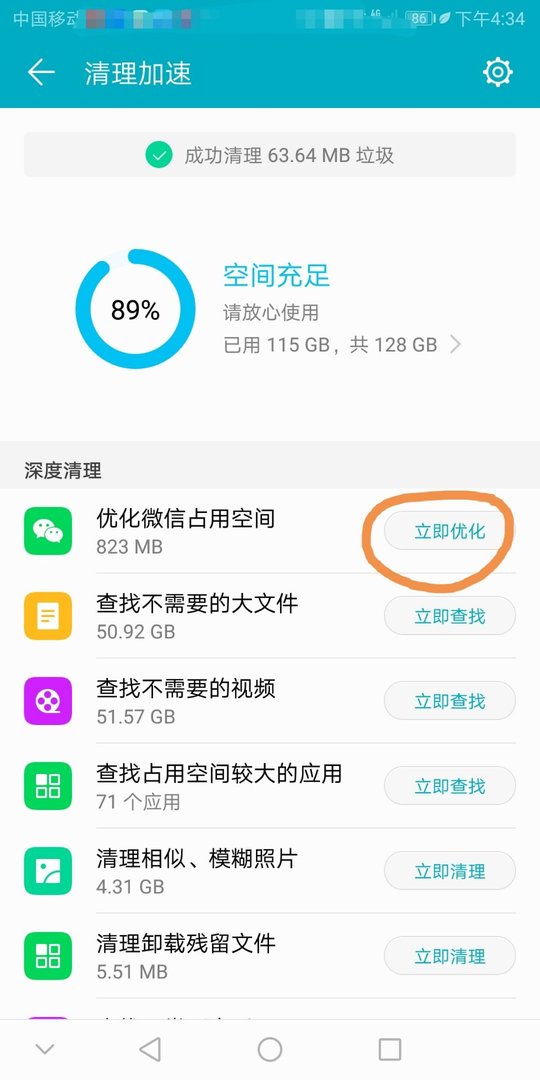 三星手机存储空间不足怎么清理？