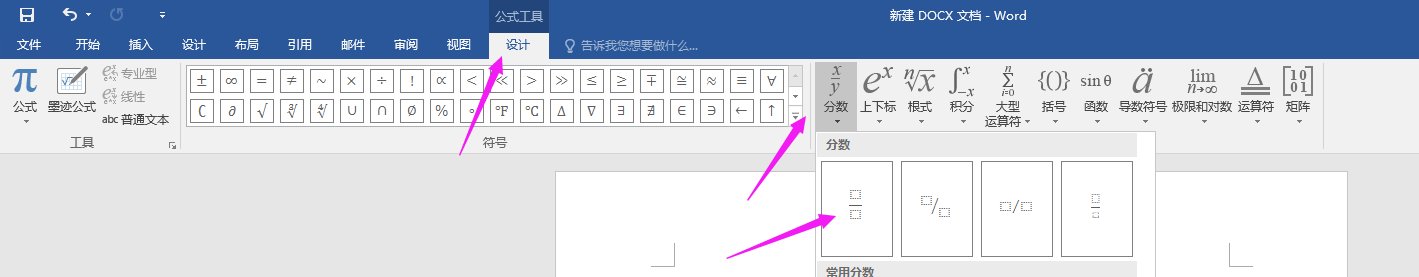 四分之一怎么打？