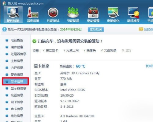 如何测试显卡是否有问题~~