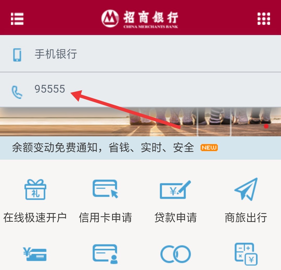 4001895555是招商银行的客服电话吗，会不会骗人