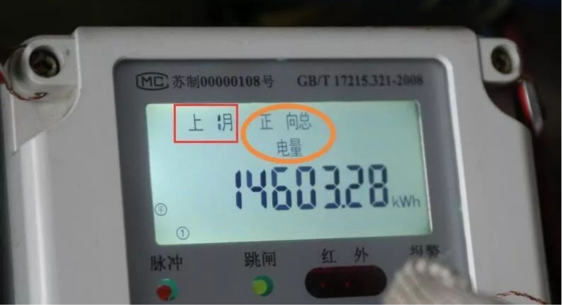 电量单位的概念