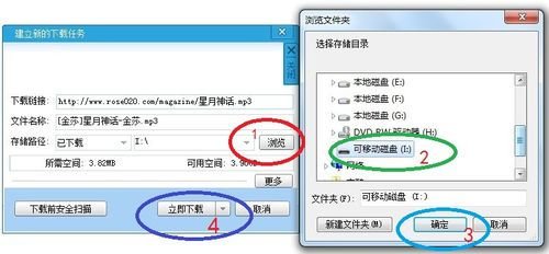 我想下载歌曲怎么办？