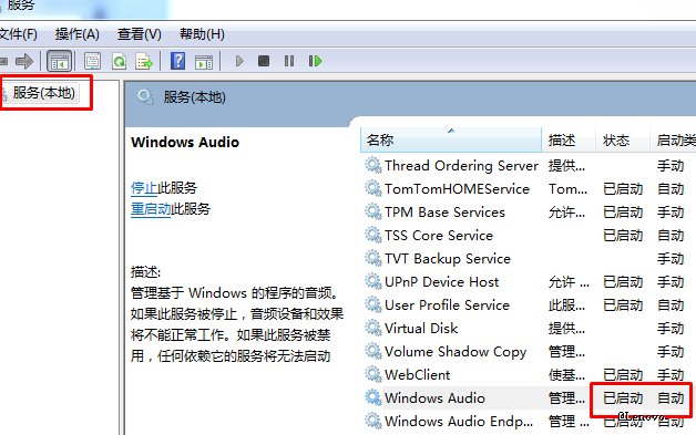 笔记本电脑没有声音是怎么回事