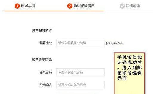 怎样注册个人阿里邮箱