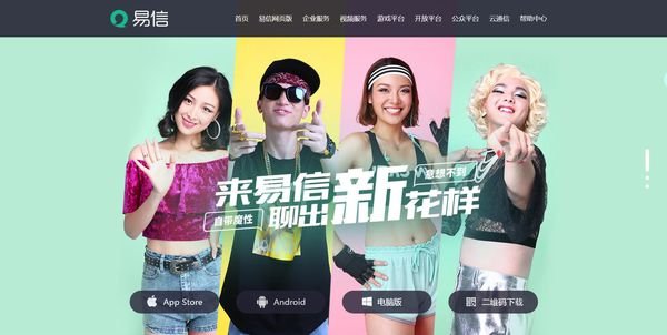 除了微信，qq，还有什么聊天工具？