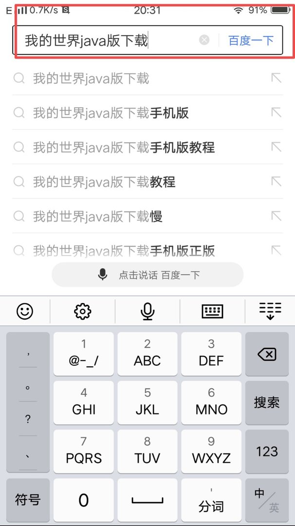 《我的世界》java版下载教程是什么？