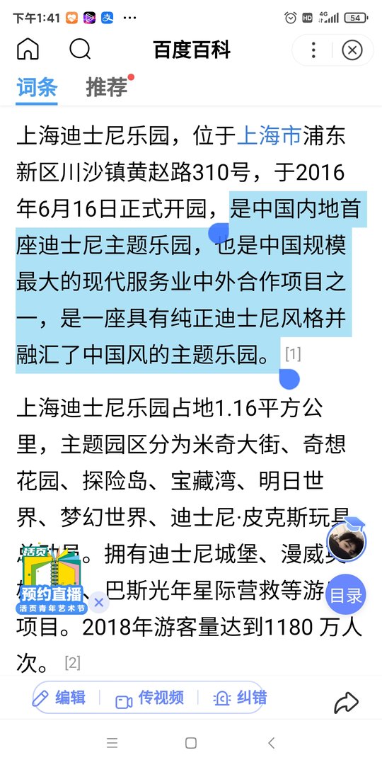 迪士尼属于哪个区上海迪士尼