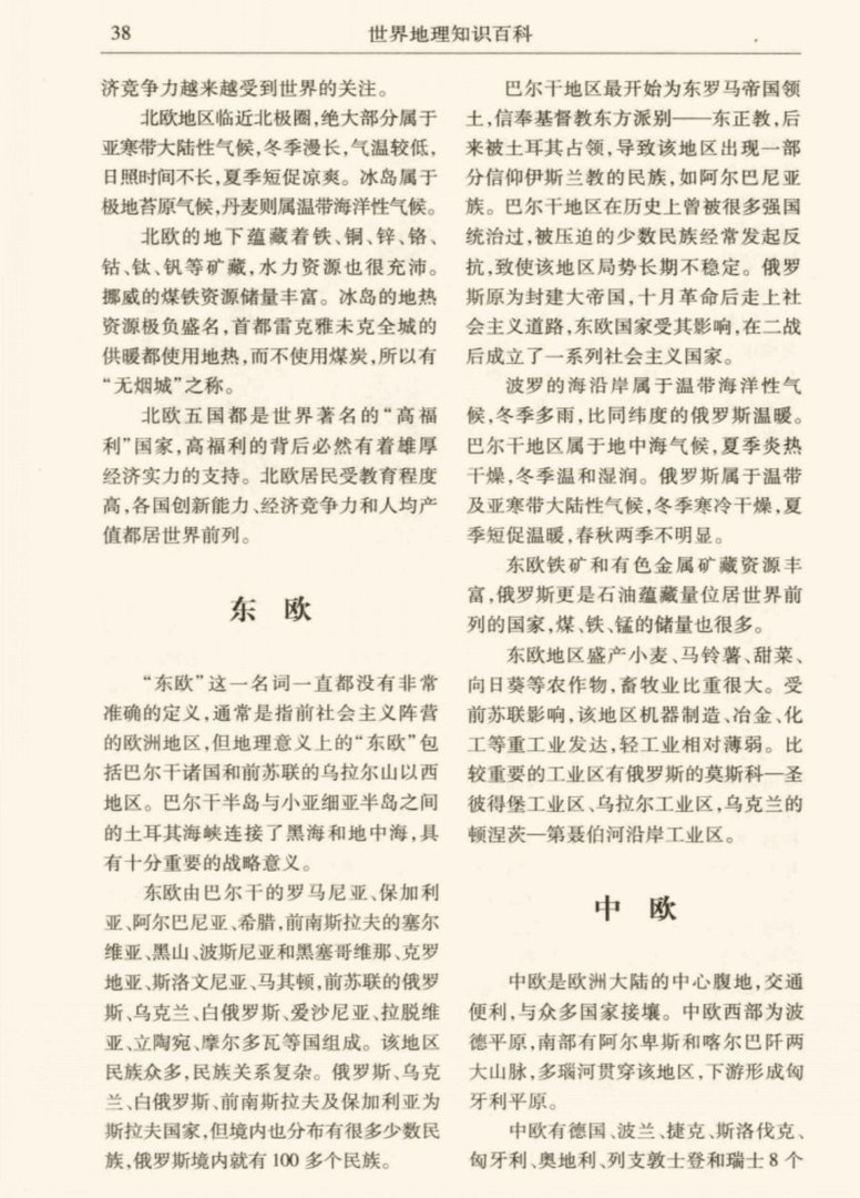 北欧有哪些国家组成地图