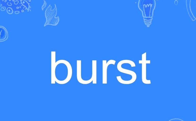 burst什么意思