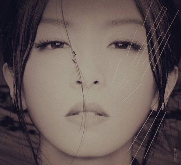 你就不要想起我歌词 田馥甄 歌词