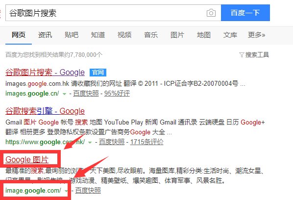如何以图搜图，Google以图搜图怎么用？