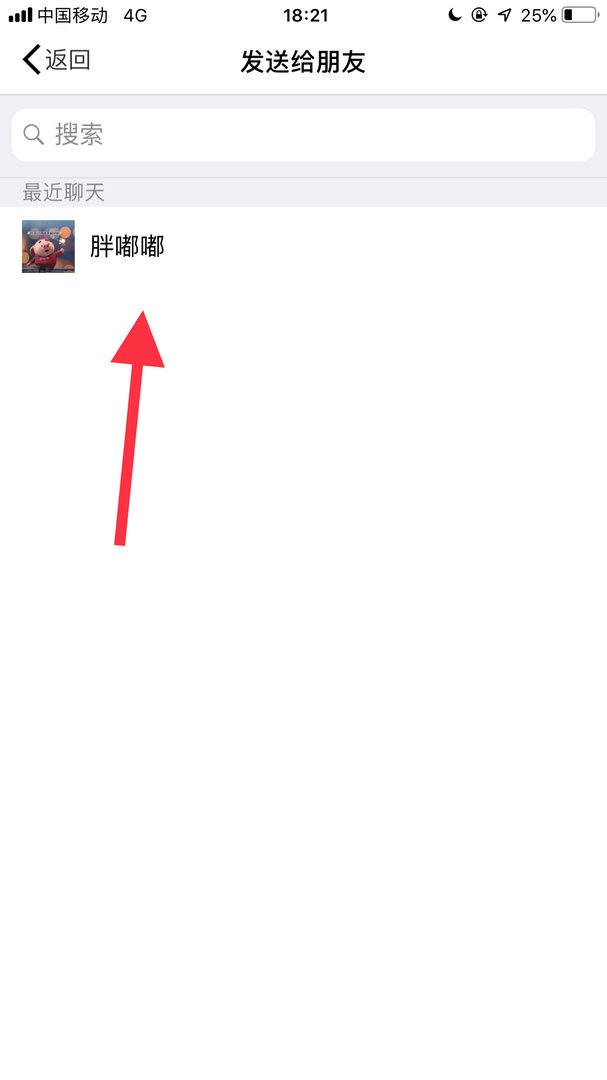 手机里的录音怎么分享到朋友圈？求指教