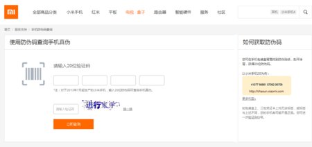 天猫有个小米官方旗舰店真的假的