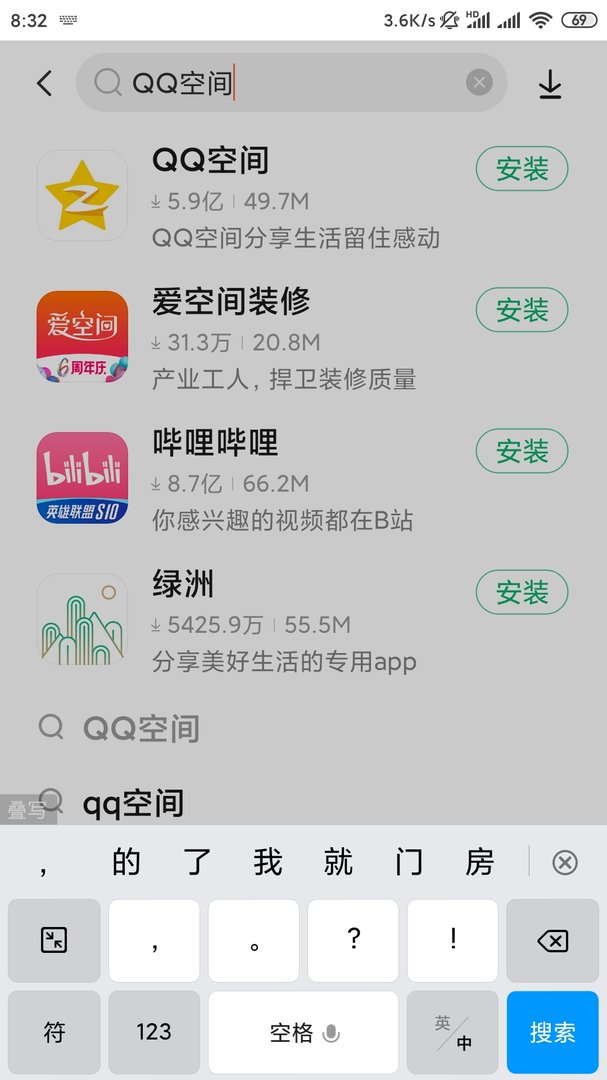 怎么用qq空间登陆qq