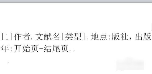 参考文献的格式怎么写