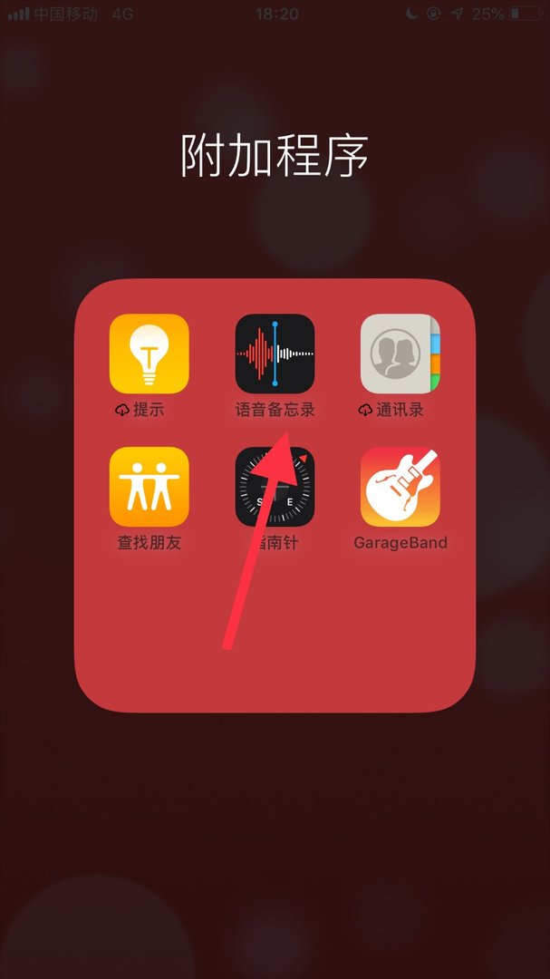 手机里的录音怎么分享到朋友圈？求指教