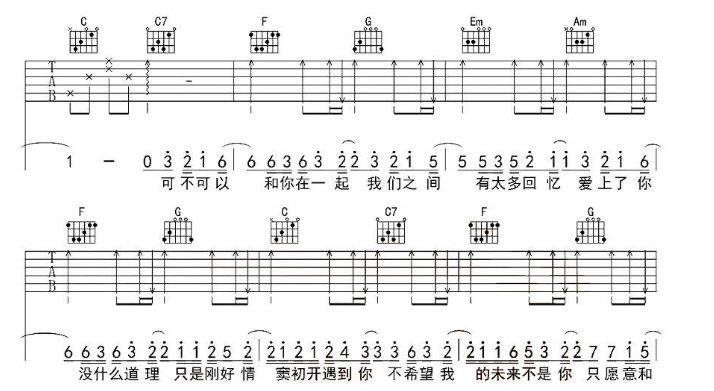 可不可以吉他谱