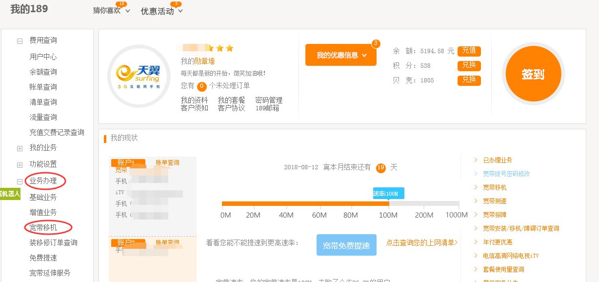 联通宽带移机怎么办理