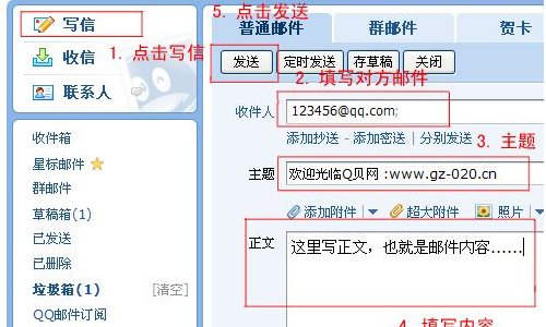 怎么申请电子邮箱?