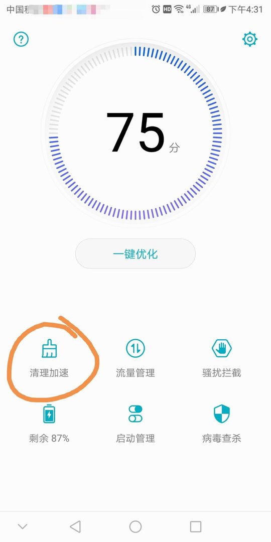 三星手机存储空间不足怎么清理？