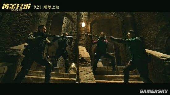 《黄金兄弟》评价怎么样?值得去电影院看吗?