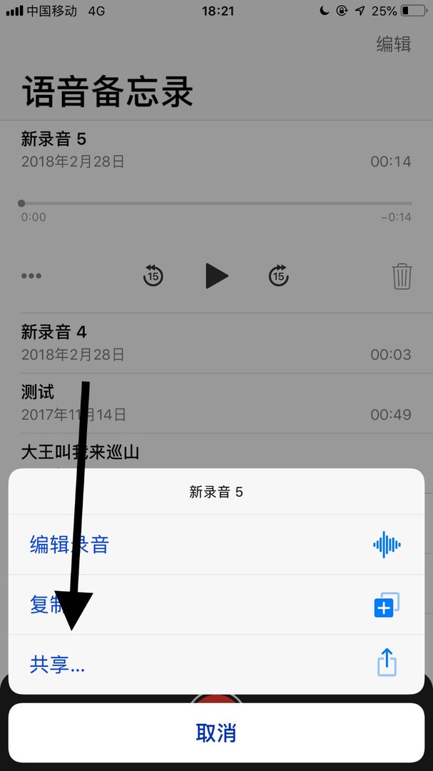 手机里的录音怎么分享到朋友圈？求指教