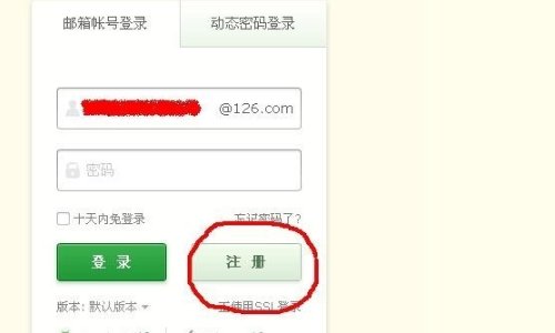 怎么申请电子邮箱?