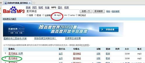 我想下载歌曲怎么办？