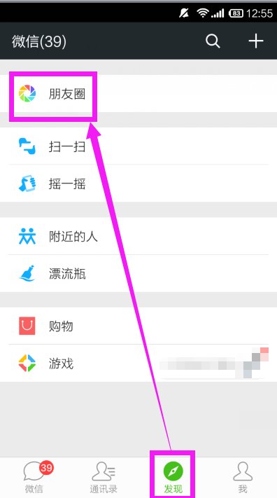支付宝朋友圈在哪里