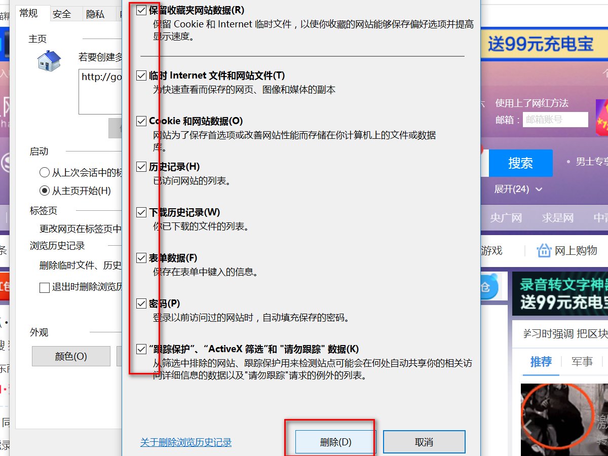 电脑跳出窗口显示堆栈溢出 第一行 是什么意思