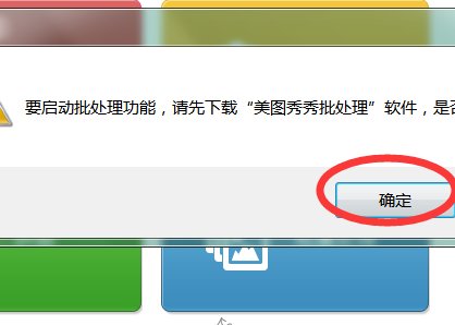 求教 怎么批量修改图片尺寸