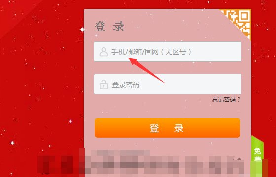 中国联通网上营业厅怎么登陆？