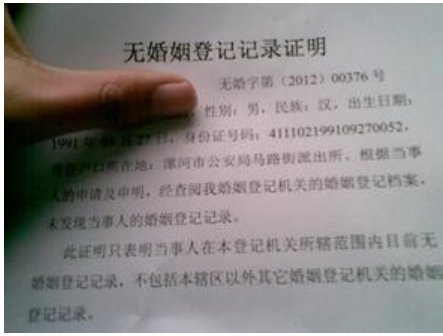 未婚证明去哪里开