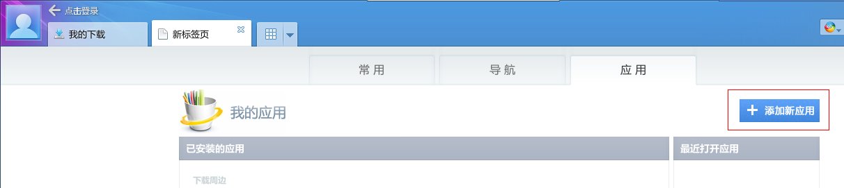 迅雷7幸福树的插件怎么单独下载？