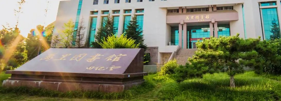 泰安有哪些大学