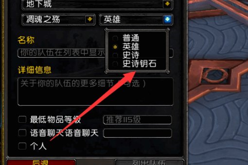 魔兽世界9.0大秘境怎么进