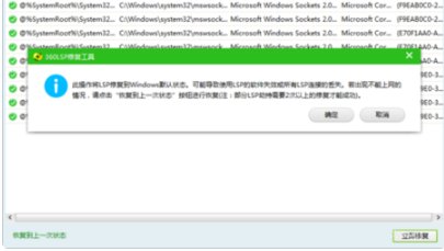 cf老是出现您的网络出现异常请重新登录