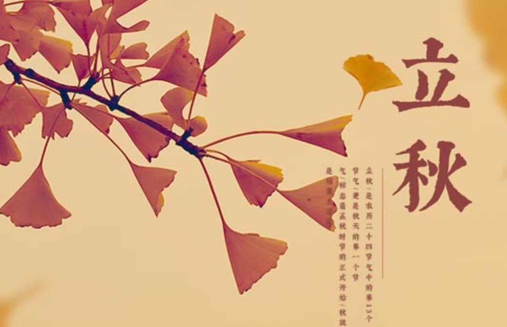 立秋之后多久就不热了？