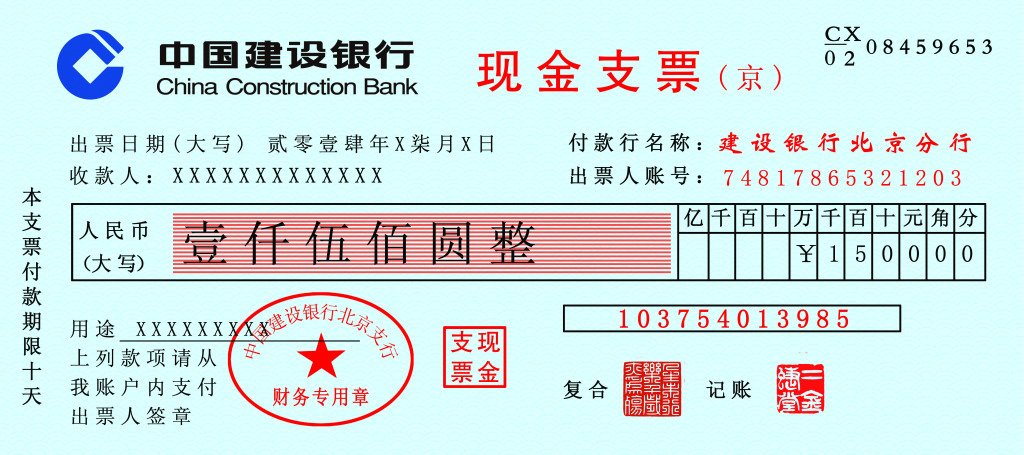 什么叫延期支票