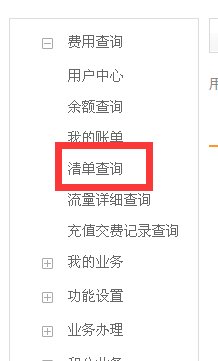 网上营业厅中国移动怎么查通话记录