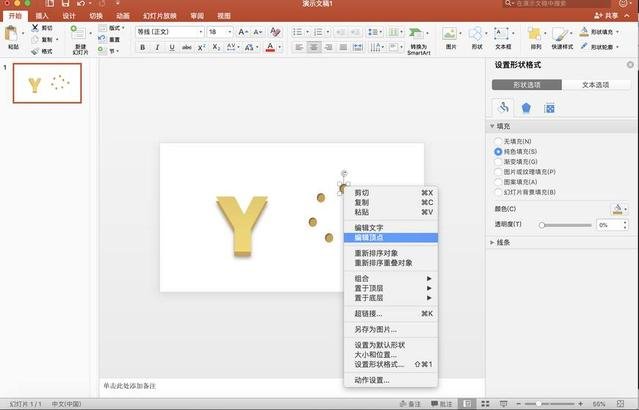 写奶酪字体的诀窍是什么？