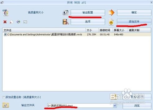 格式工厂怎么转换?