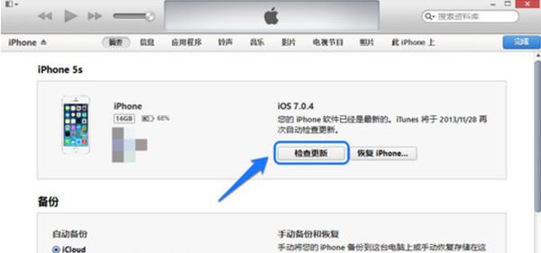 怎么下ios10固件